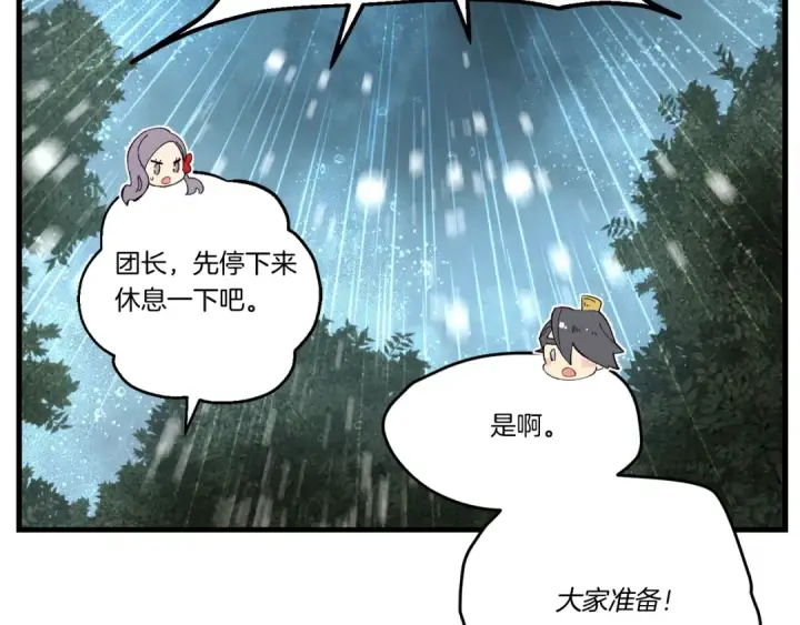 《飞雷刀》第98话 朱雀团图33