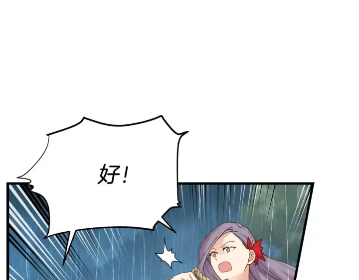 《飞雷刀》第98话 朱雀团图35