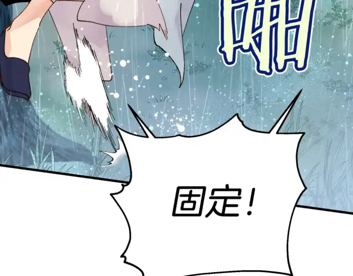 《飞雷刀》第98话 朱雀团图43