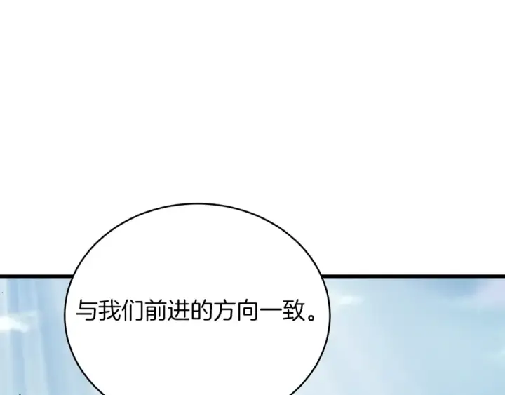 《飞雷刀》第98话 朱雀团图5