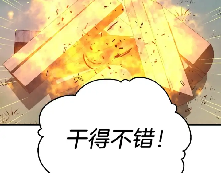 《飞雷刀》第98话 朱雀团图54