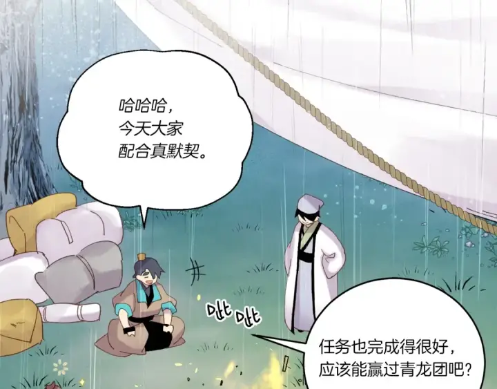 《飞雷刀》第98话 朱雀团图57