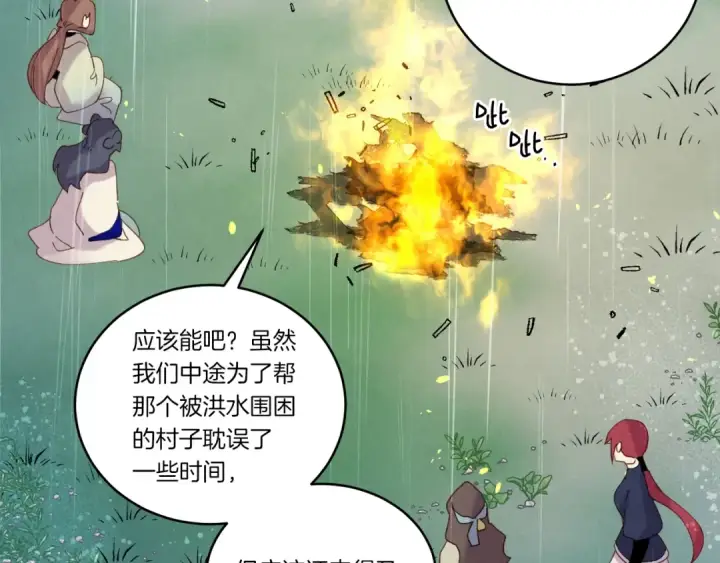 《飞雷刀》第98话 朱雀团图58