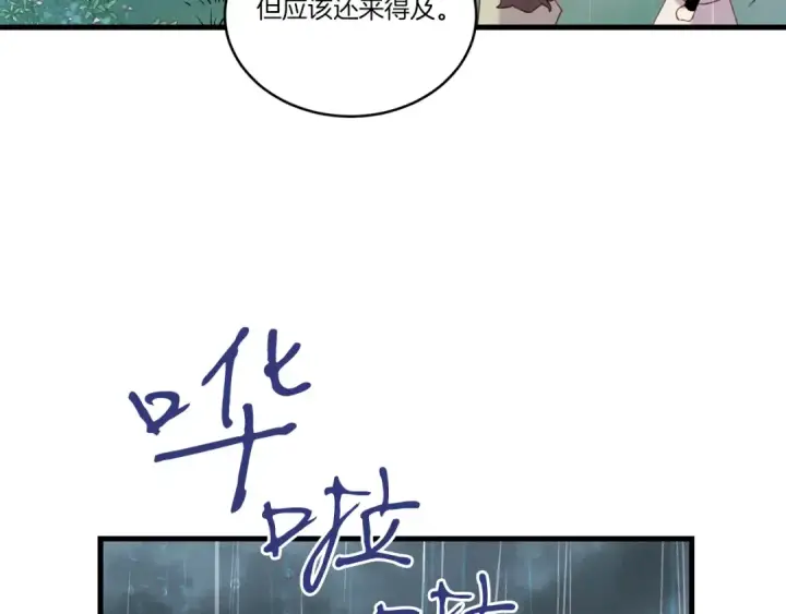 《飞雷刀》第98话 朱雀团图59