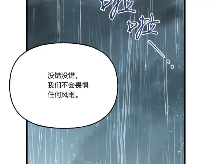 《飞雷刀》第98话 朱雀团图60