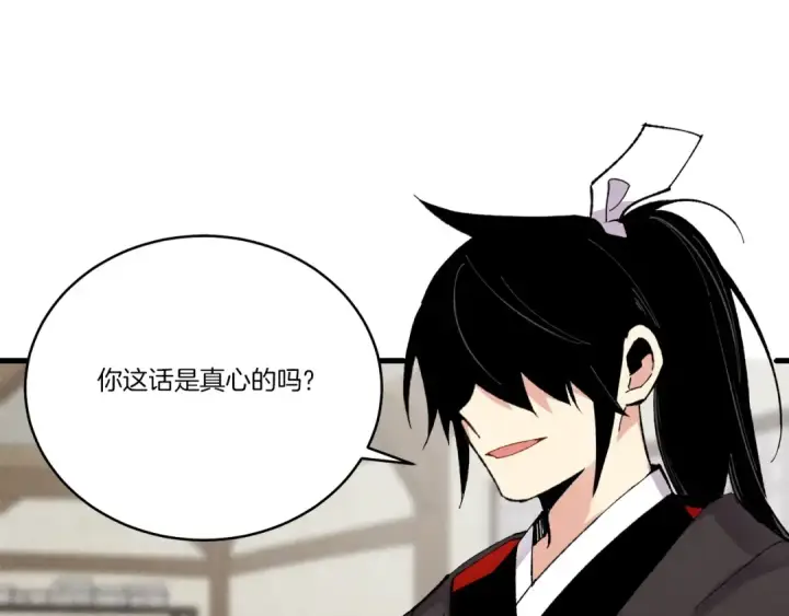 《飞雷刀》第98话 朱雀团图65