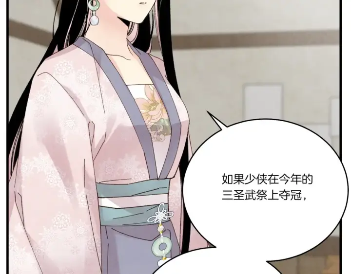 《飞雷刀》第98话 朱雀团图68