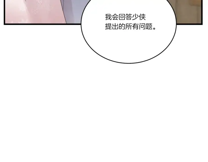 《飞雷刀》第98话 朱雀团图69