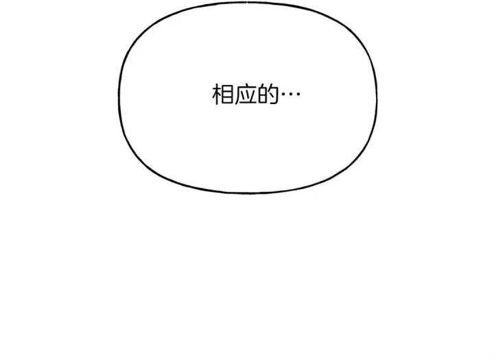 《飞雷刀》第98话 朱雀团图70