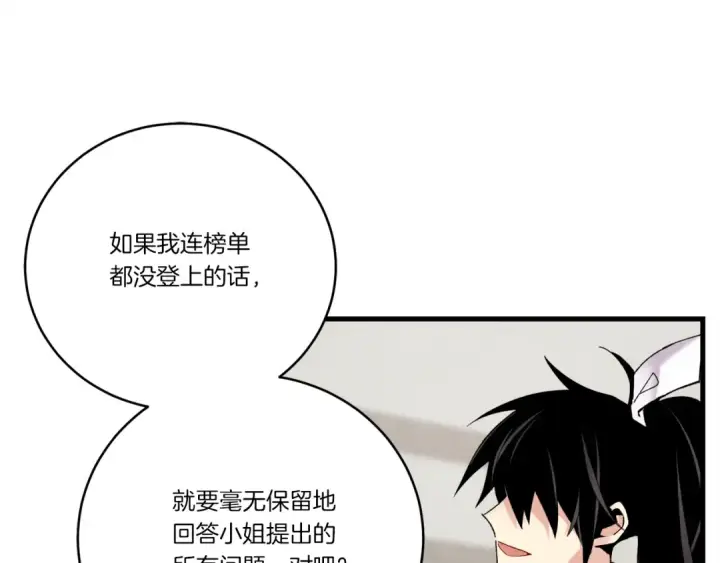 《飞雷刀》第98话 朱雀团图71
