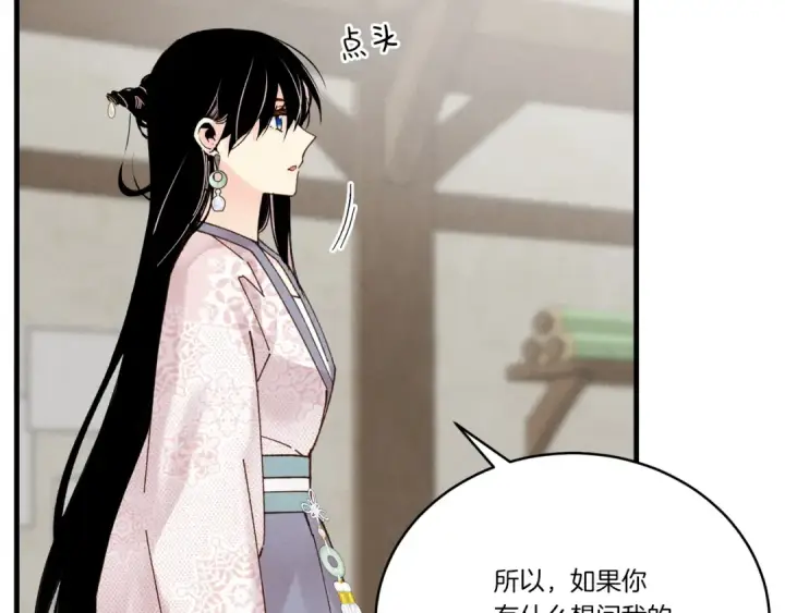 《飞雷刀》第98话 朱雀团图74