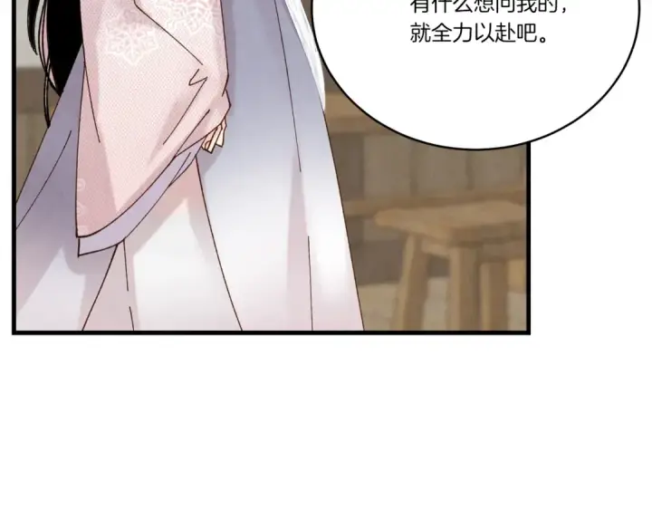 《飞雷刀》第98话 朱雀团图75
