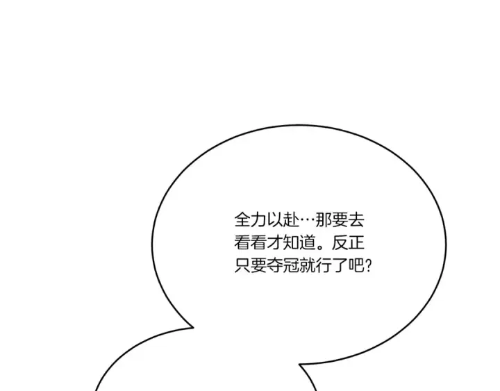 《飞雷刀》第98话 朱雀团图76