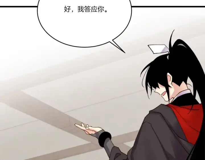 《飞雷刀》第98话 朱雀团图77