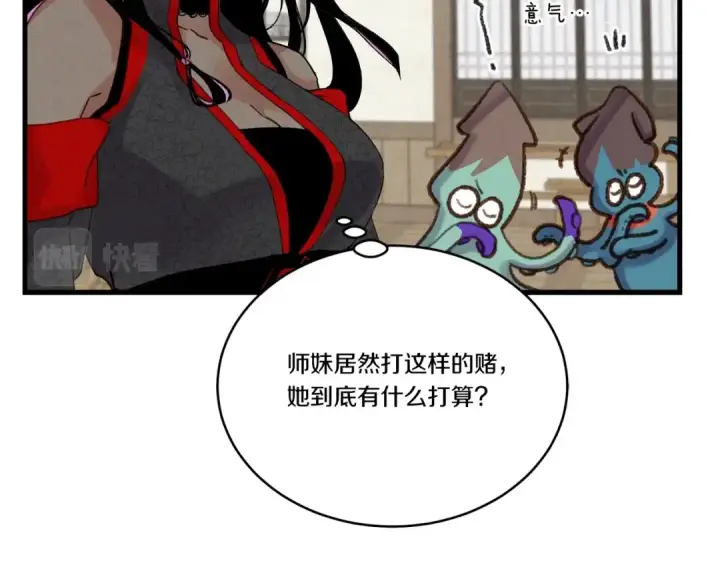 《飞雷刀》第98话 朱雀团图82