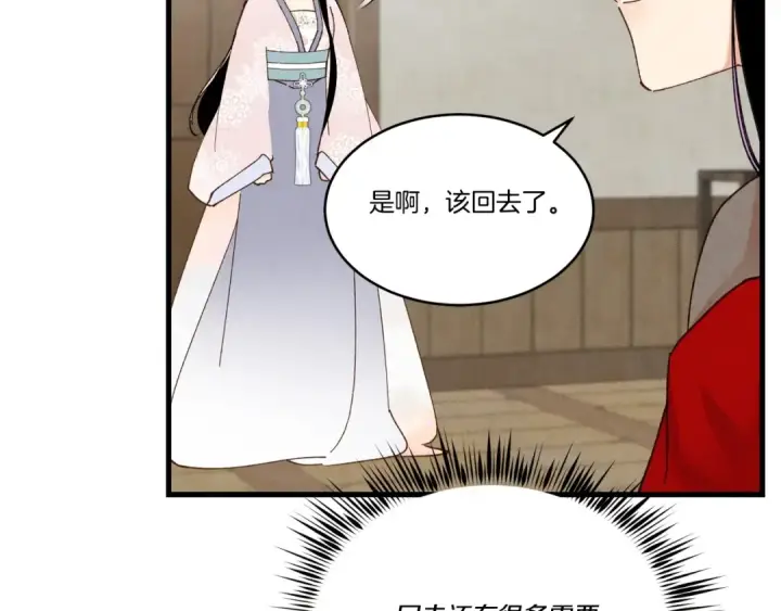 《飞雷刀》第98话 朱雀团图84