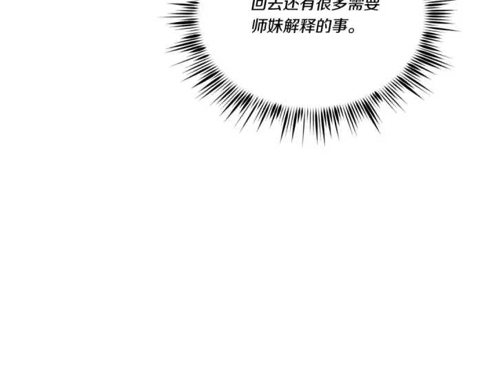 《飞雷刀》第98话 朱雀团图85