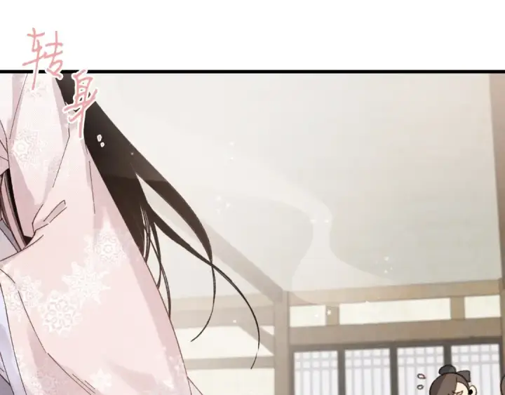 《飞雷刀》第98话 朱雀团图86
