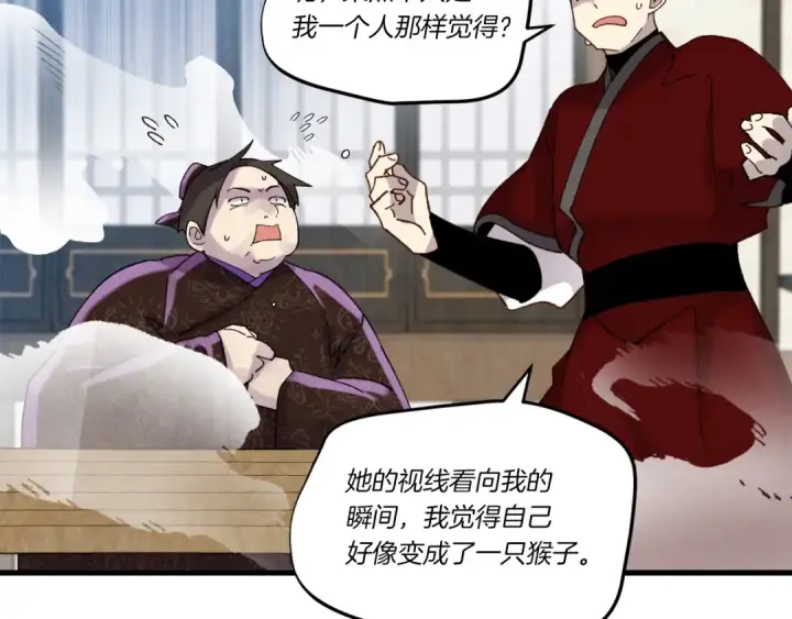 《飞雷刀》第98话 朱雀团图92