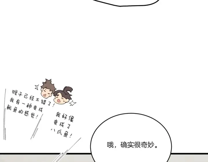 《飞雷刀》第98话 朱雀团图93