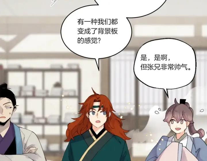 《飞雷刀》第98话 朱雀团图94