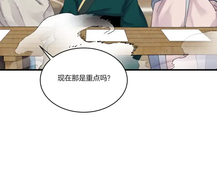 《飞雷刀》第98话 朱雀团图95