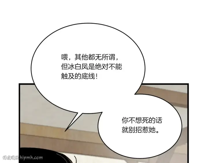 《飞雷刀》第98话 朱雀团图96