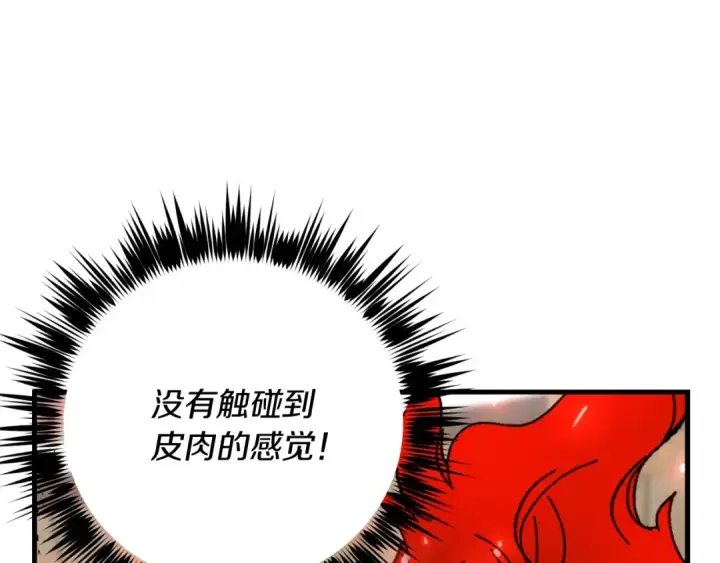 《飞雷刀》第99话 金枝玉叶图109