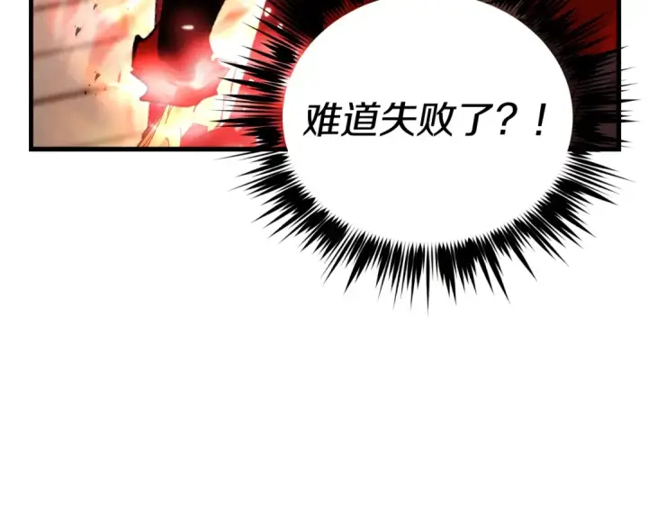 《飞雷刀》第99话 金枝玉叶图111