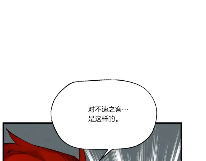 《飞雷刀》第99话 金枝玉叶图114