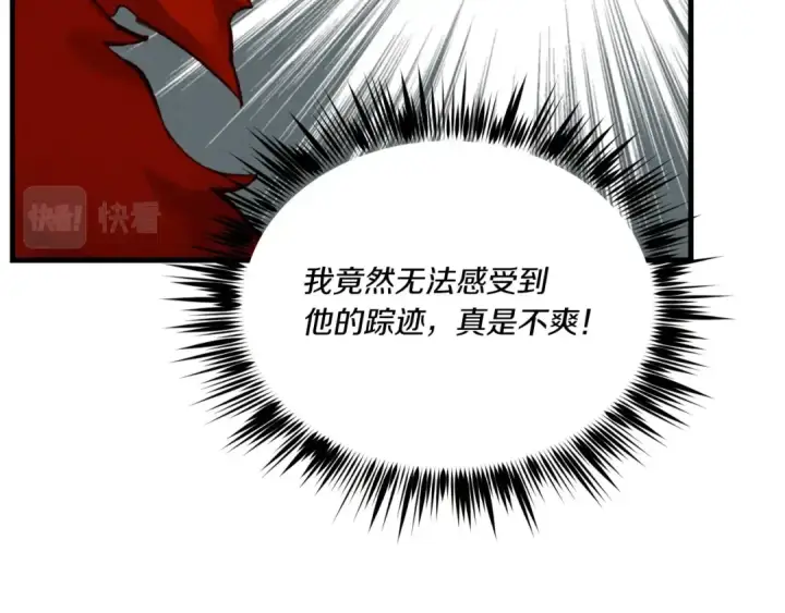 《飞雷刀》第99话 金枝玉叶图116