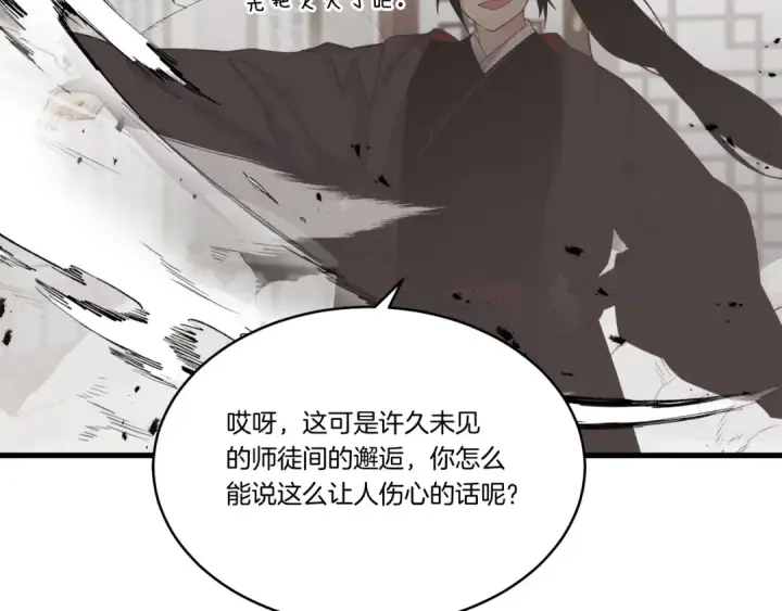 《飞雷刀》第99话 金枝玉叶图118