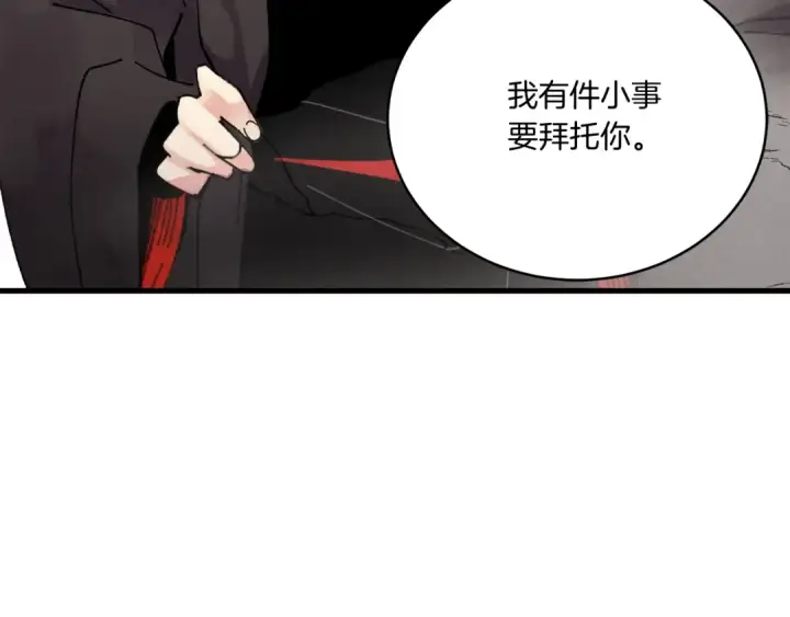 《飞雷刀》第99话 金枝玉叶图122