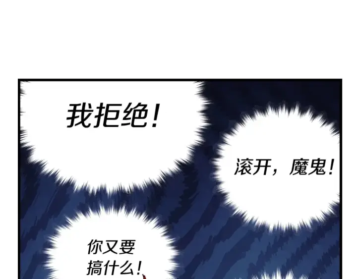 《飞雷刀》第99话 金枝玉叶图123