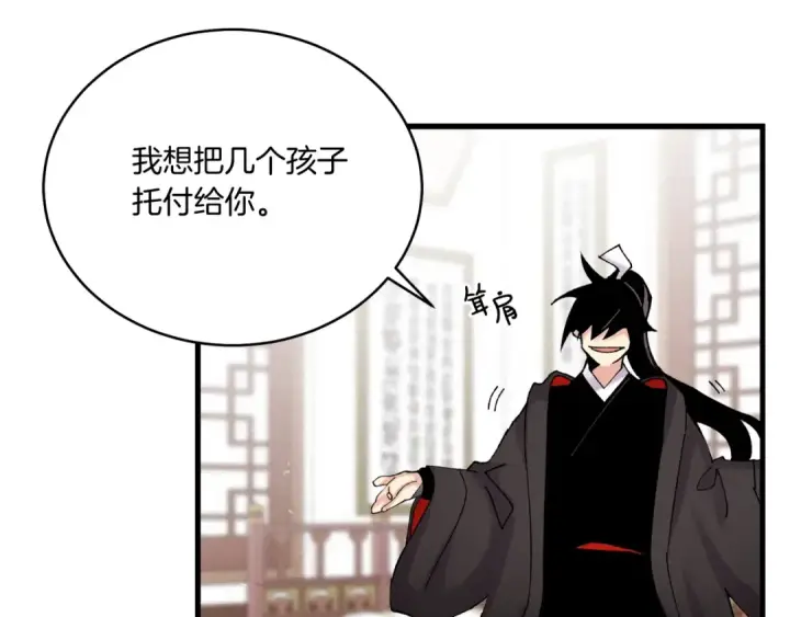 《飞雷刀》第99话 金枝玉叶图126