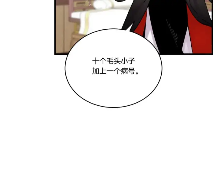 《飞雷刀》第99话 金枝玉叶图127