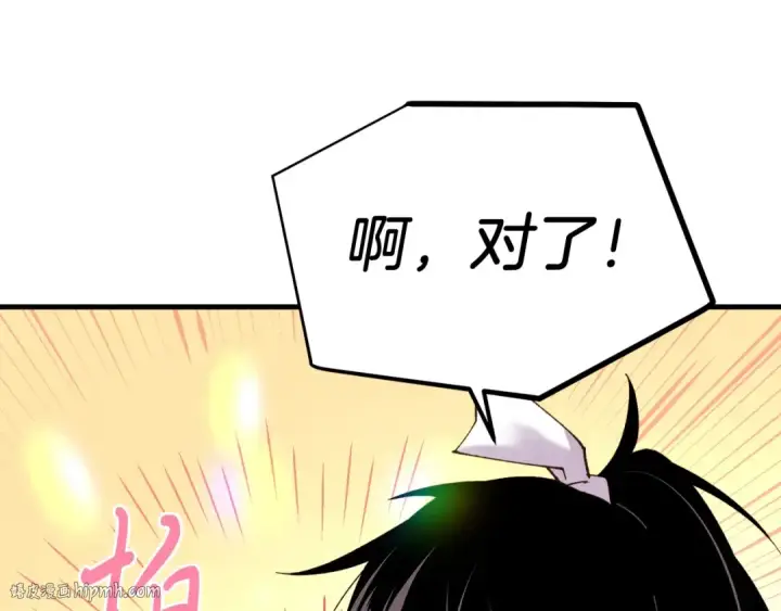 《飞雷刀》第99话 金枝玉叶图128