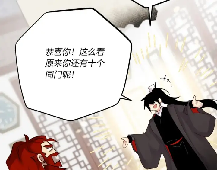 《飞雷刀》第99话 金枝玉叶图135