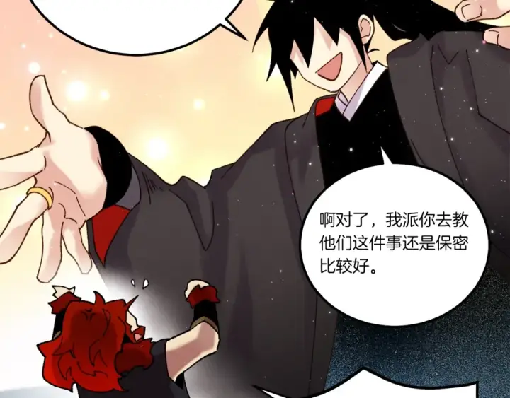 《飞雷刀》第99话 金枝玉叶图139