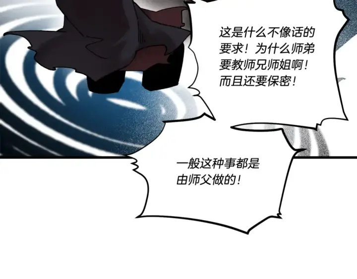 《飞雷刀》第99话 金枝玉叶图140