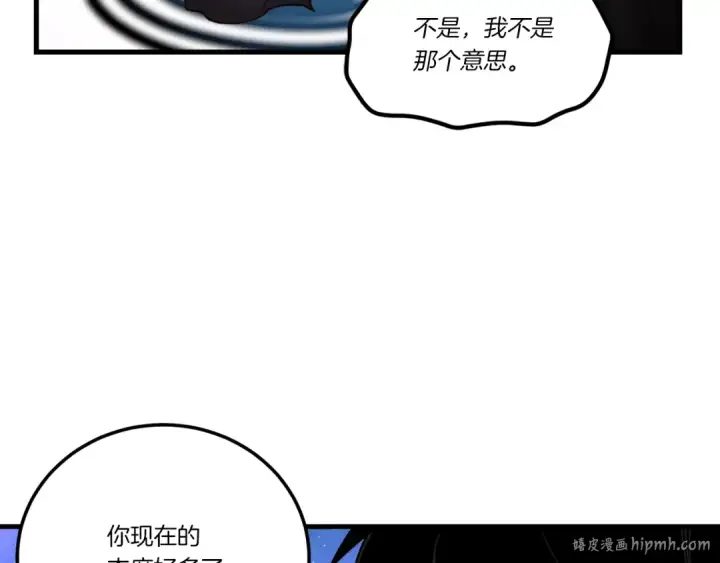 《飞雷刀》第99话 金枝玉叶图144