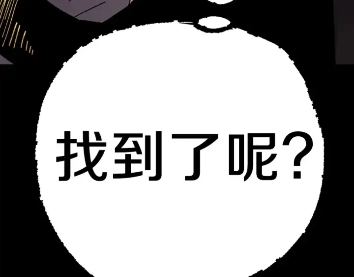 《飞雷刀》第99话 金枝玉叶图15
