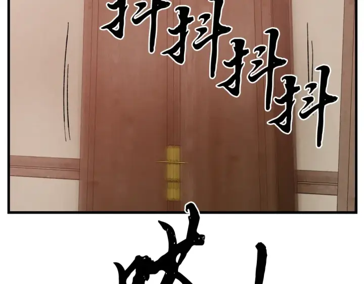 《飞雷刀》第99话 金枝玉叶图157