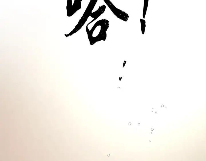 《飞雷刀》第99话 金枝玉叶图158
