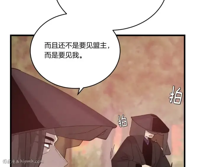 《飞雷刀》第99话 金枝玉叶图168