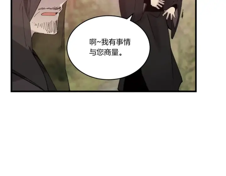 《飞雷刀》第99话 金枝玉叶图169