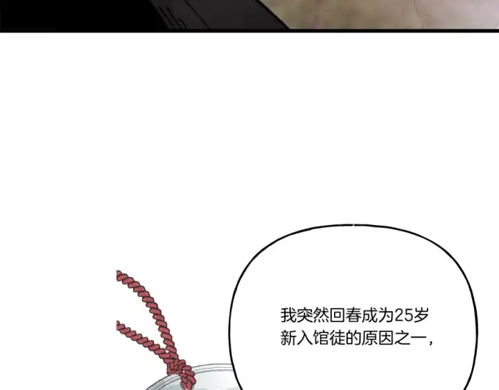 《飞雷刀》第99话 金枝玉叶图175