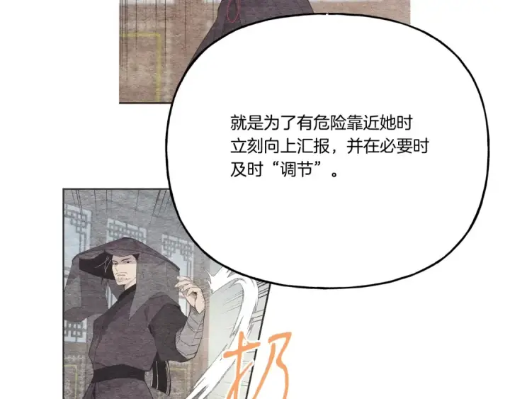 《飞雷刀》第99话 金枝玉叶图177