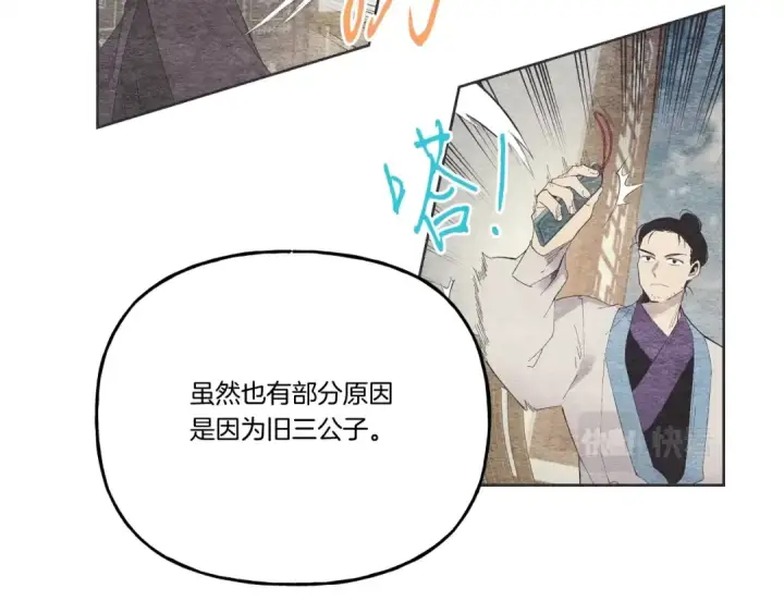 《飞雷刀》第99话 金枝玉叶图178