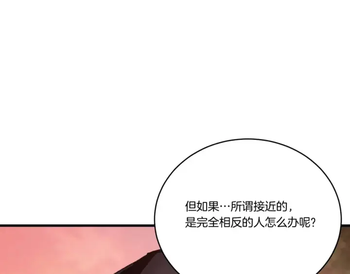 《飞雷刀》第99话 金枝玉叶图179
